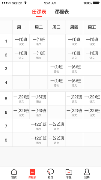 渭南e学app最新安卓版本