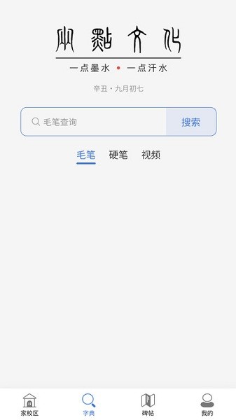 两点文化app下载