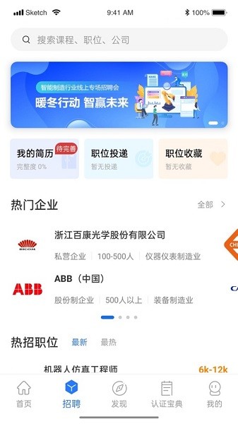 华航筑梦app2024版下载