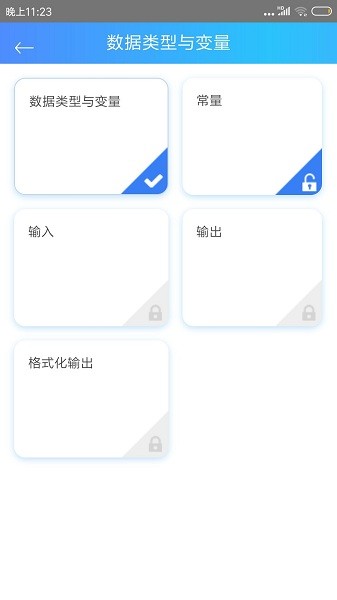 c语言教程软件app最新下载