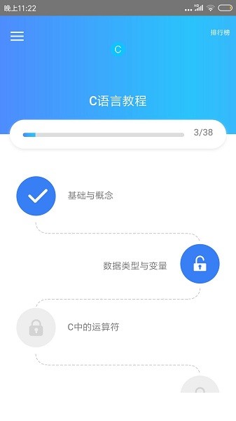 c语言教程最新版