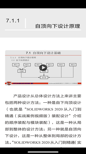 工程师宝典最新版