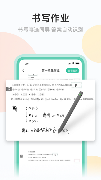 青小鹿作业学生版app下载安卓版