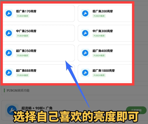 亮度助手全部答案版下载(北慕工具箱)