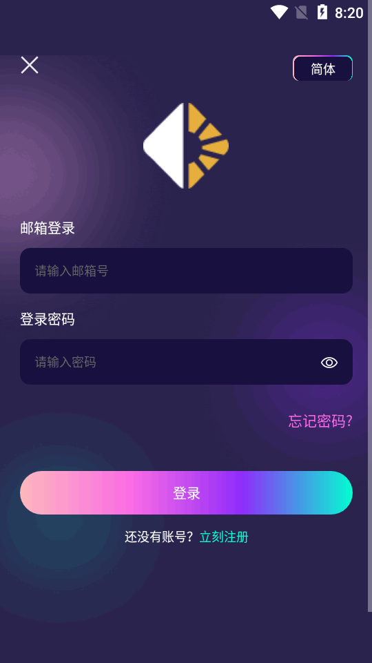 易粉之家app官方版下载