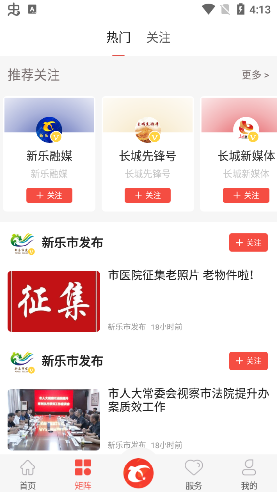 冀云新乐app客户端下载官方手机版