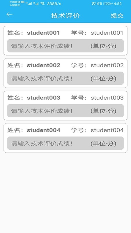 东北农业大学体育部app官方版下载