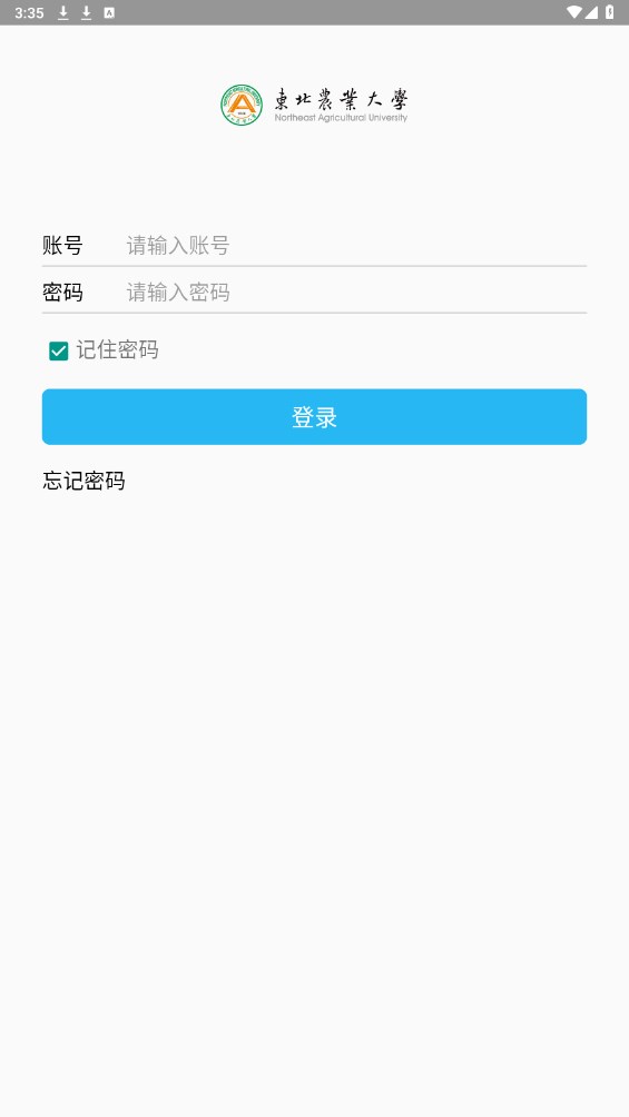 东北农业大学体育部app官方版下载