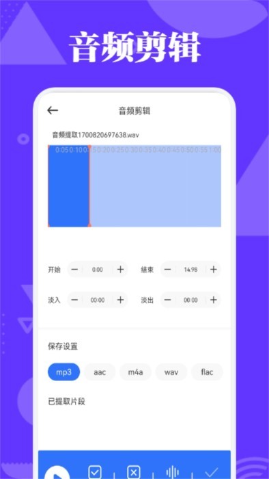 蛋播音乐剪辑app手机版下载