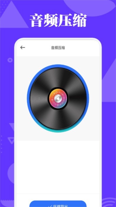 蛋播音乐剪辑app手机版下载