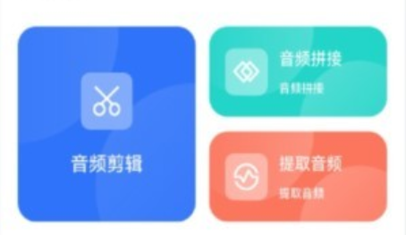 蛋播音乐剪辑app手机版下载