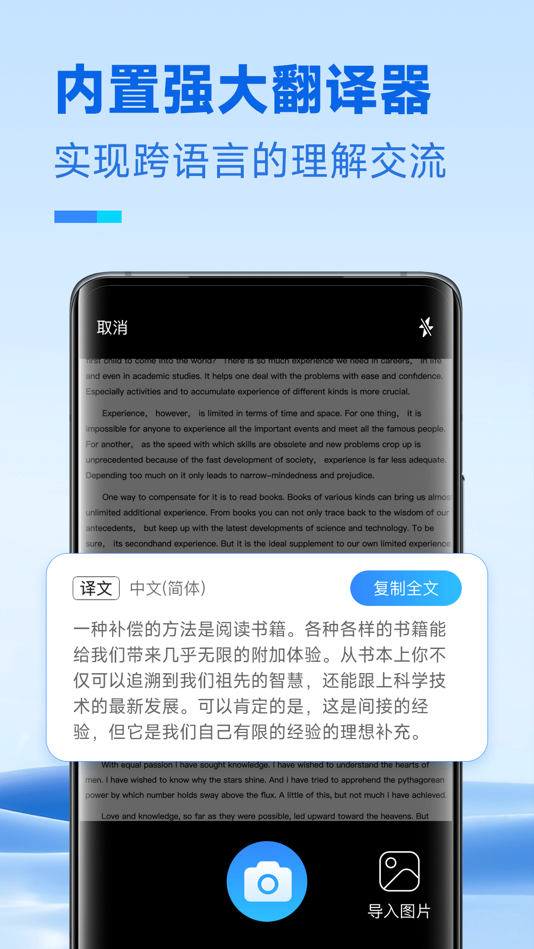 放心扫描app安卓版下载