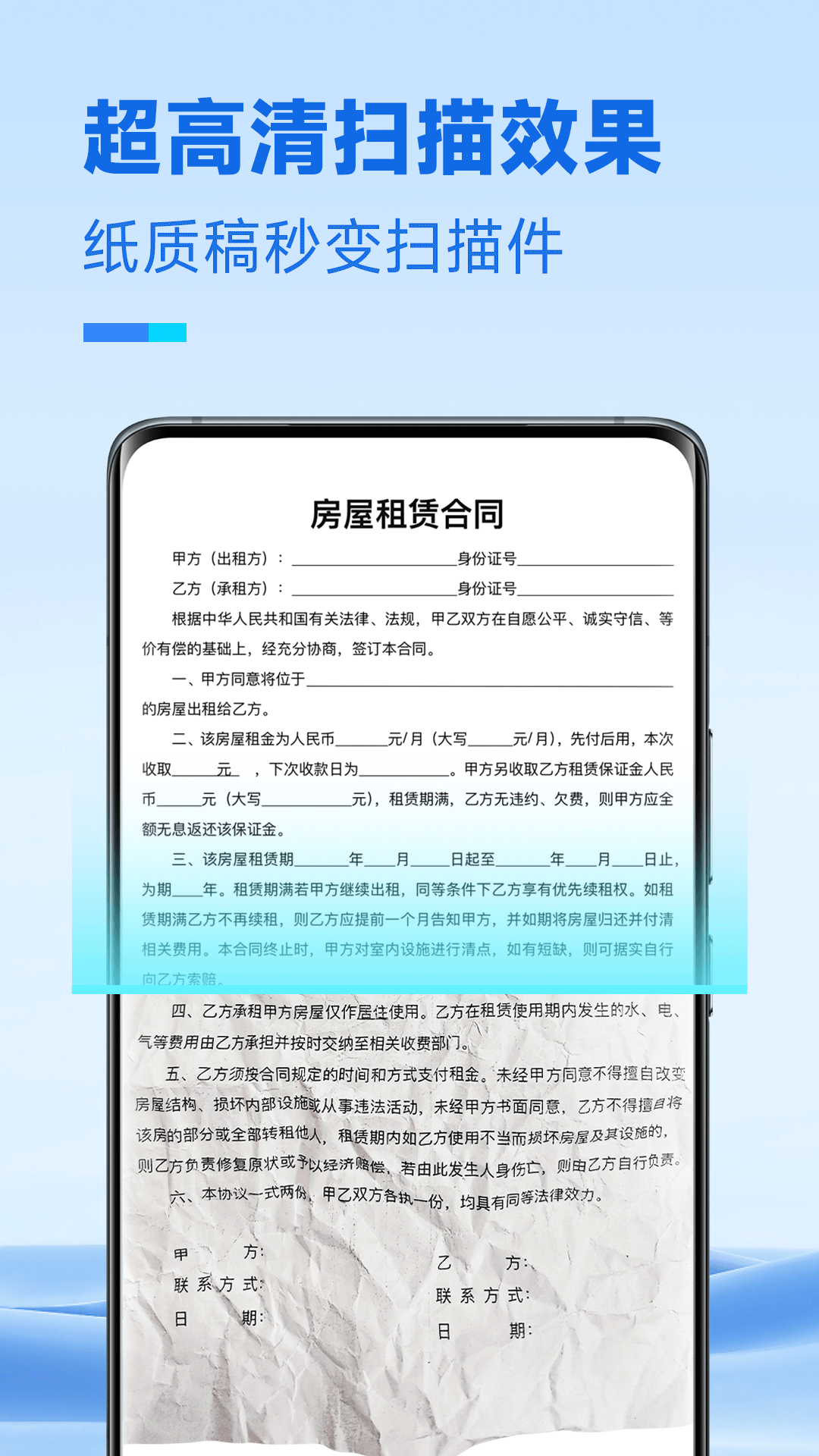 放心扫描app安卓版下载