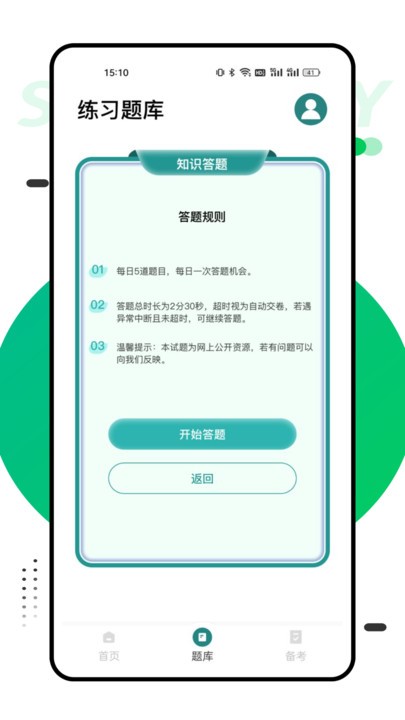 国网学堂app安卓版下载