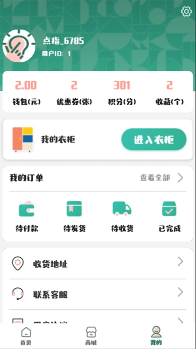 点指设计app官方版下载