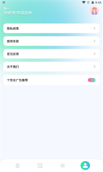 小橘音乐剪辑app安卓最新版下载