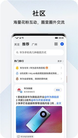 我的毕为(我的华为)app华为版下载