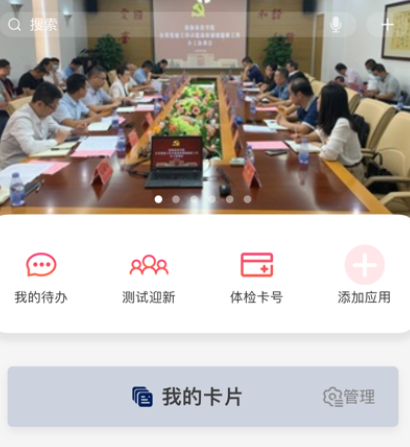 我的珠科珠海科技大学app免费下载