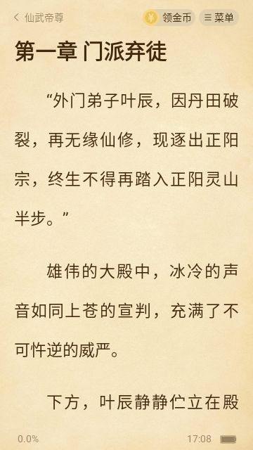 绿读全本免费小说官方正版下载