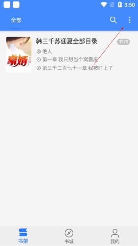 文渊阁app去广告版下载