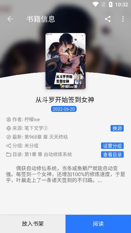 文渊阁app去广告版下载