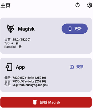 德尔塔面具隐藏root app下载(magiskdelta)