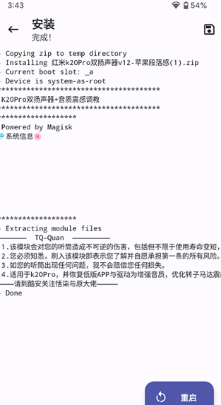 德尔塔面具隐藏root app下载(magiskdelta)