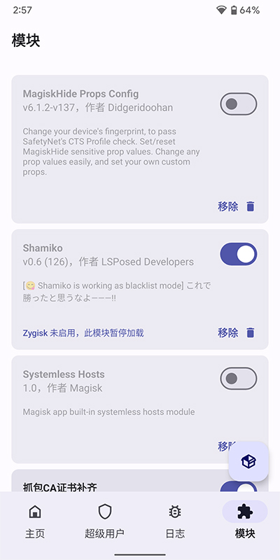 德尔塔面具隐藏root app下载(magiskdelta)