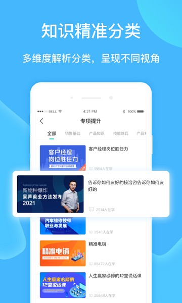 云赋能软件安卓app