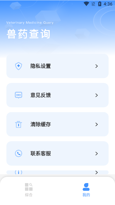 兽药查询app最新版下载
