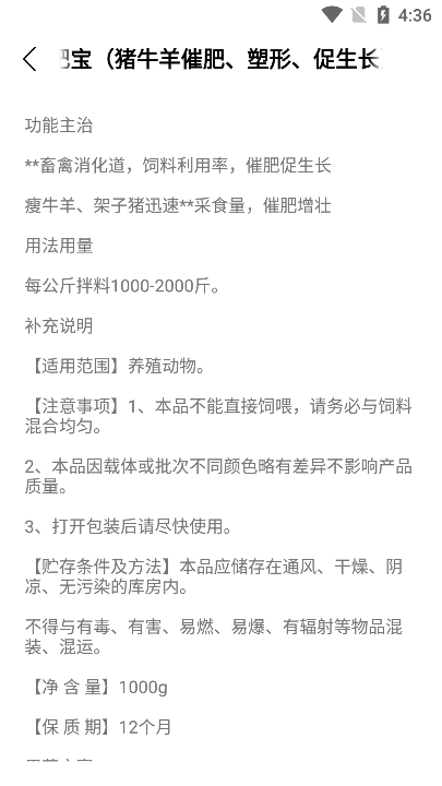 兽药查询app最新版下载