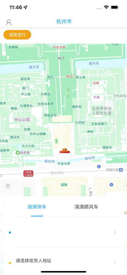 滈滴宠行app官方下载