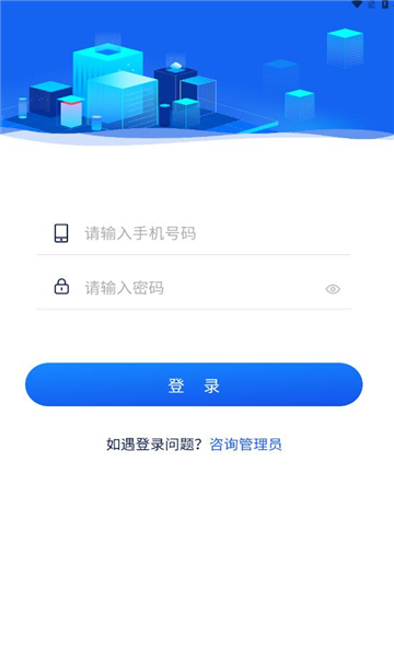 掌益停app最新版下载