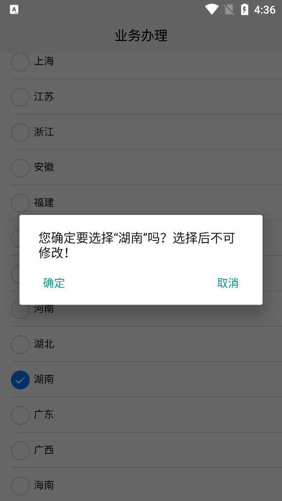 事业单位登记管理平台app最新版下载