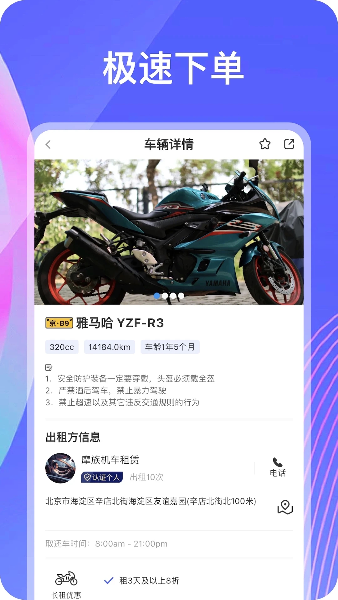 摩小猪在线社区app官方下载