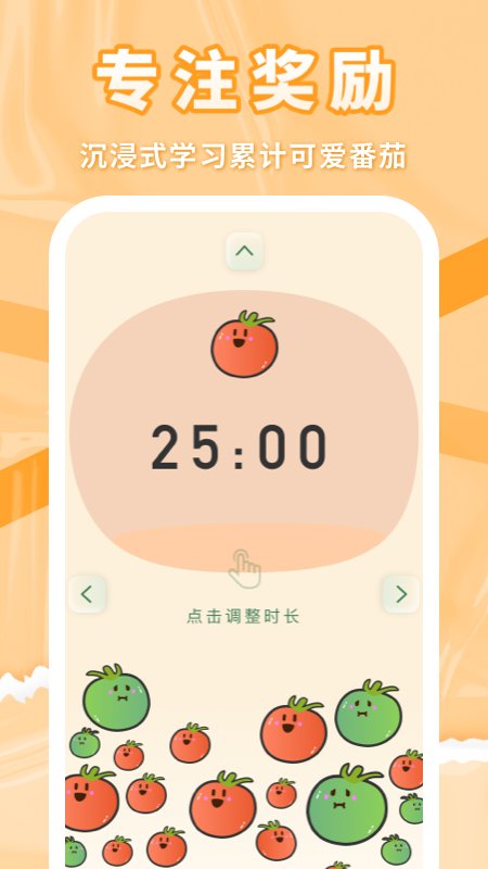 番茄上岸app手机版下载