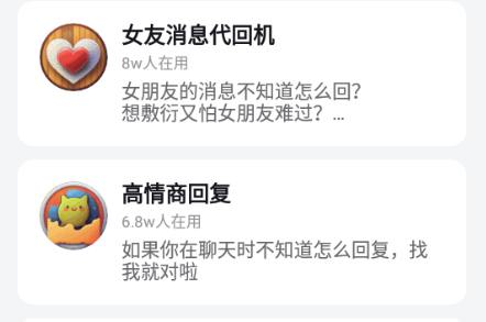 海螺问问app最新版下载