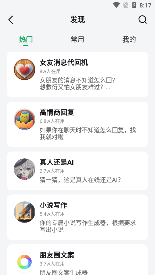 海螺问问app最新版下载