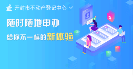 汴易登app官方版下载