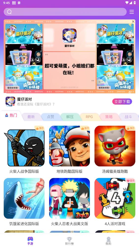 奇趣游戏盒子app最新版下载