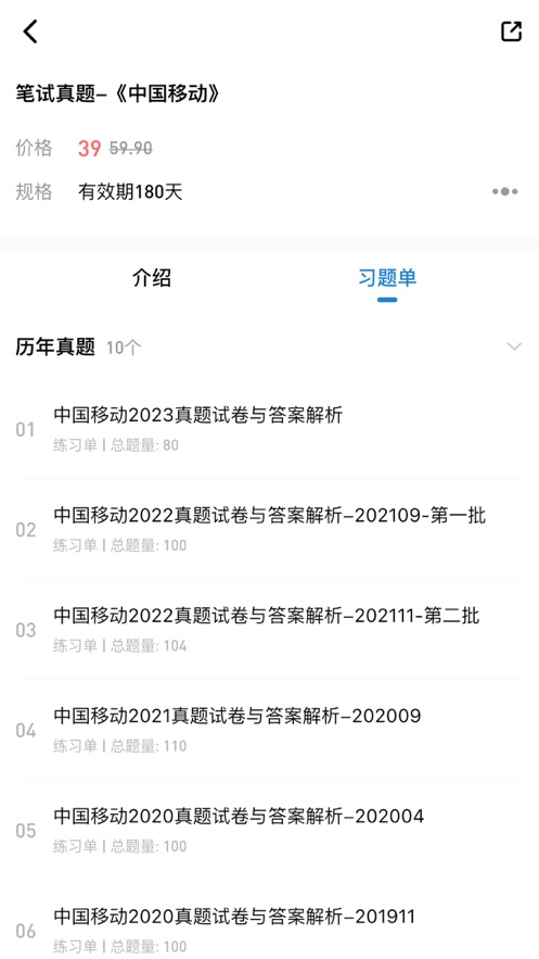 职考星app最新版下载