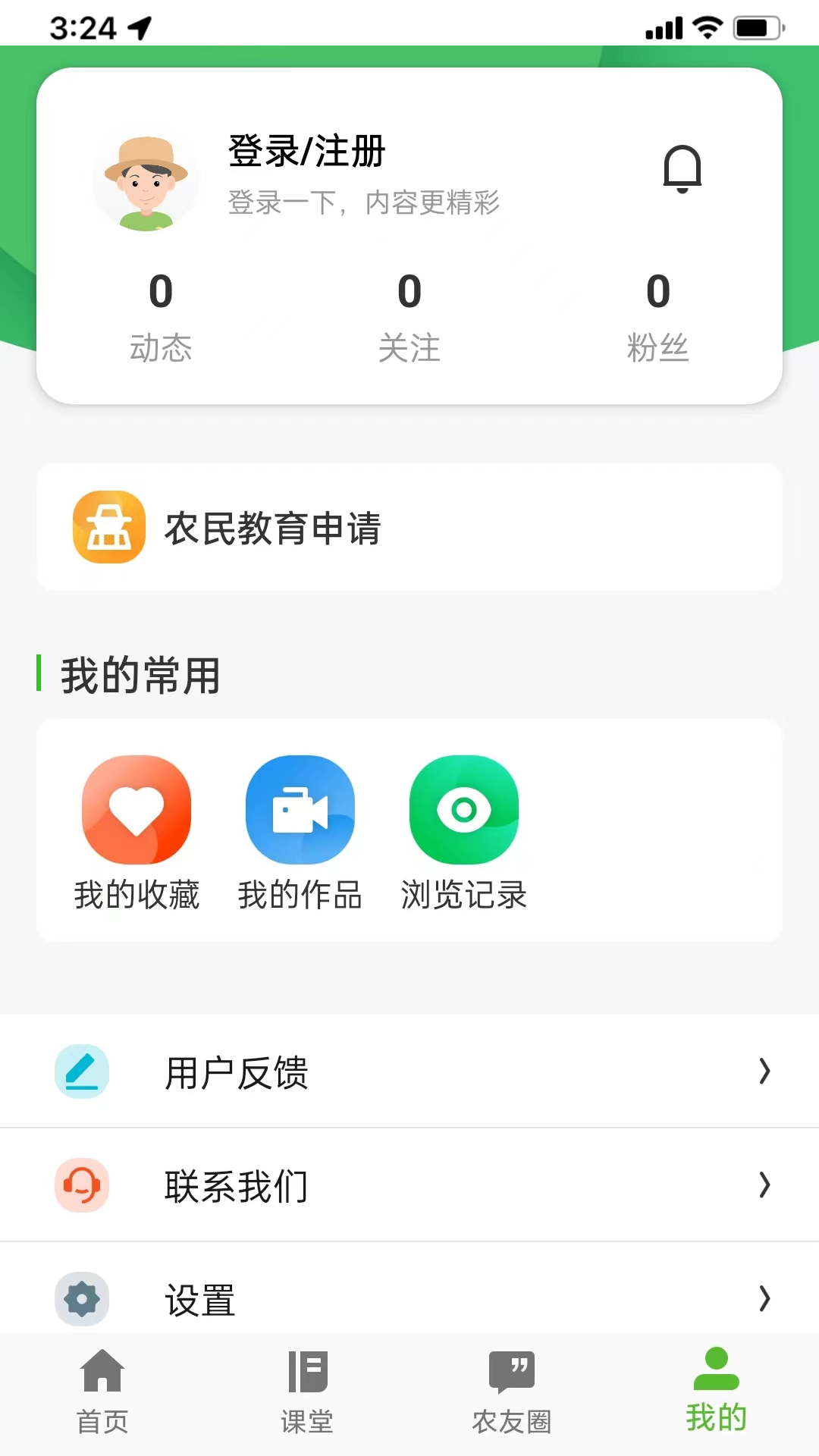 桂农耘app官方版下载