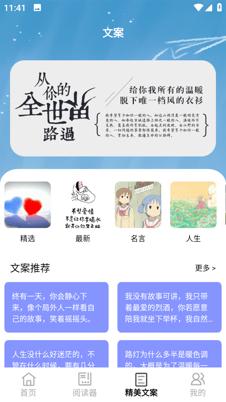 书客小说阅读器app官方版下载