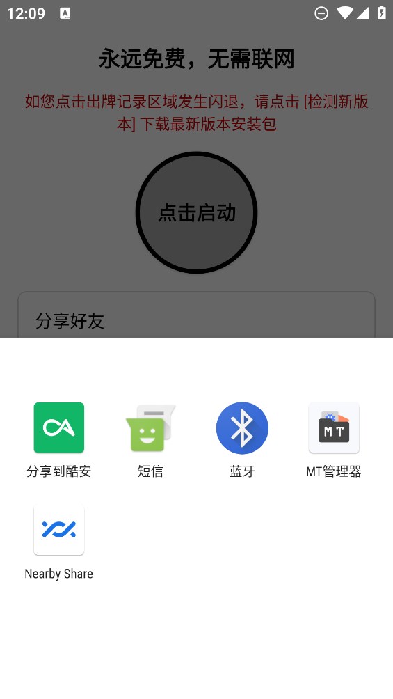 手动记牌器app最新版下载