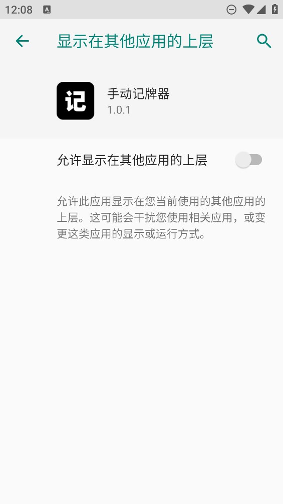 手动记牌器app最新版下载