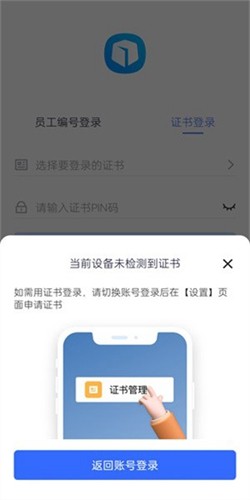 中国石油昆仑ulink手机版app最新下载