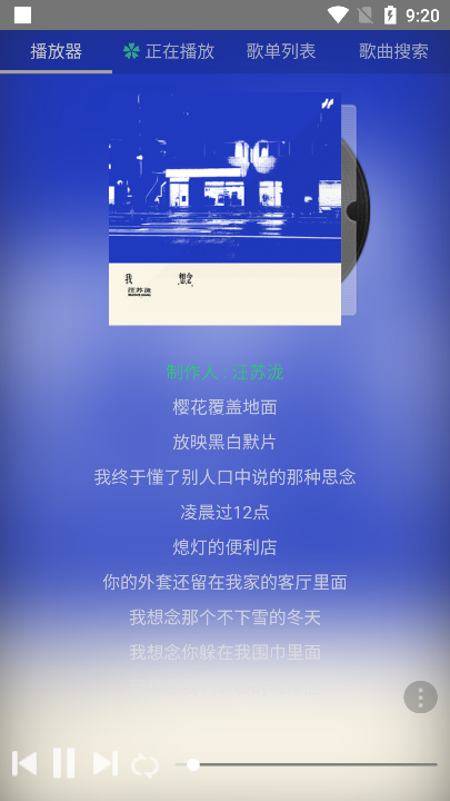 狗不理音乐app官方版下载