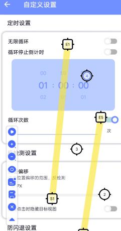 连点器全能王点击器app免费最新下载