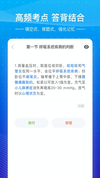 创序医考app