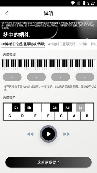 钢琴助手app下载